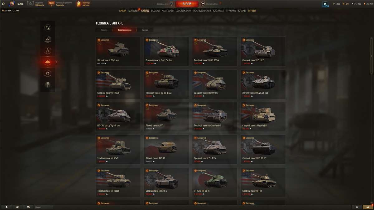 продажа аккаунта к игре Мир Танков, WoT(Lesta, WG)